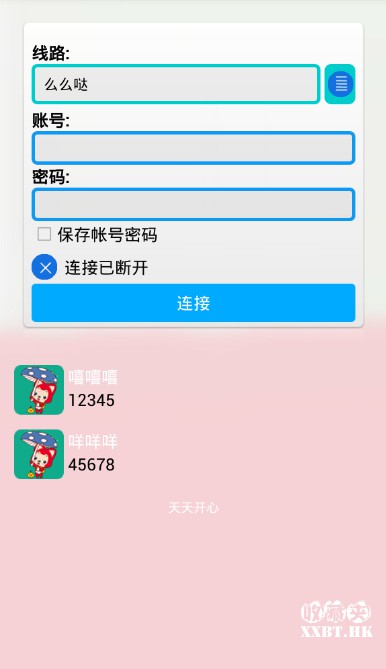 30124502 uun7ha - 免流软件openvpn修改教程，内置线路、更换图标和名称