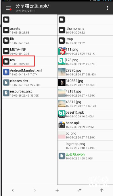 30130357 r0zc1d - 免流软件openvpn修改教程，内置线路、更换图标和名称