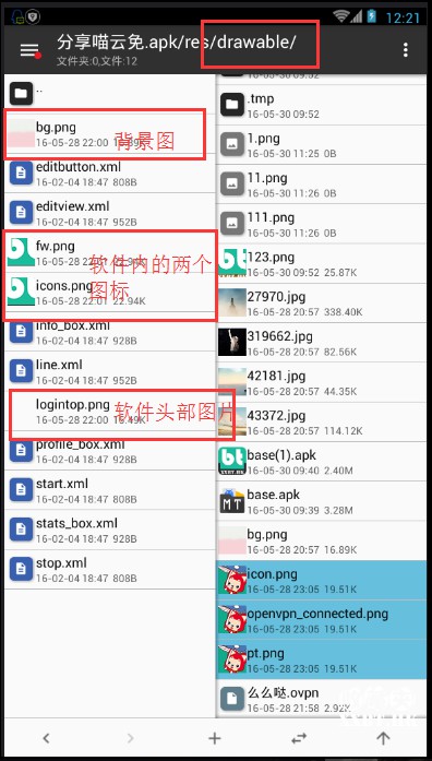 30133308 dgp4ng - 免流软件openvpn修改教程，内置线路、更换图标和名称