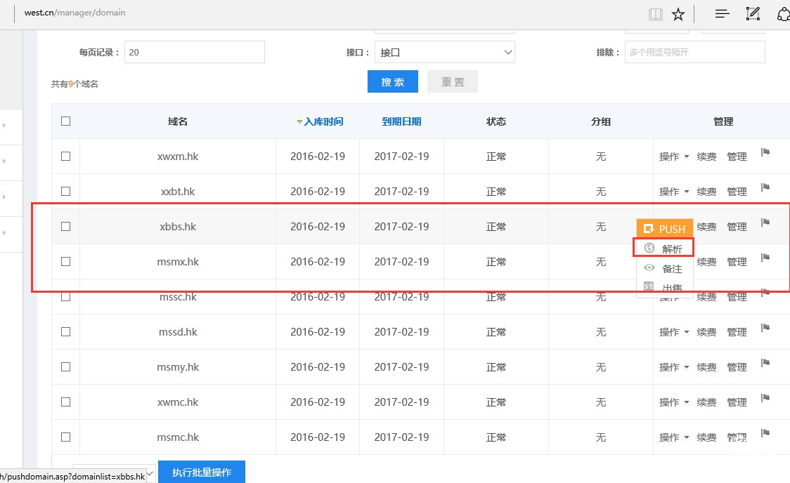 31162744 fe8s4t - 二级域名复活联通，分享二级域名解析平台