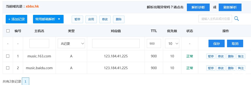 31162800 jc9y1v - 二级域名复活联通，分享二级域名解析平台