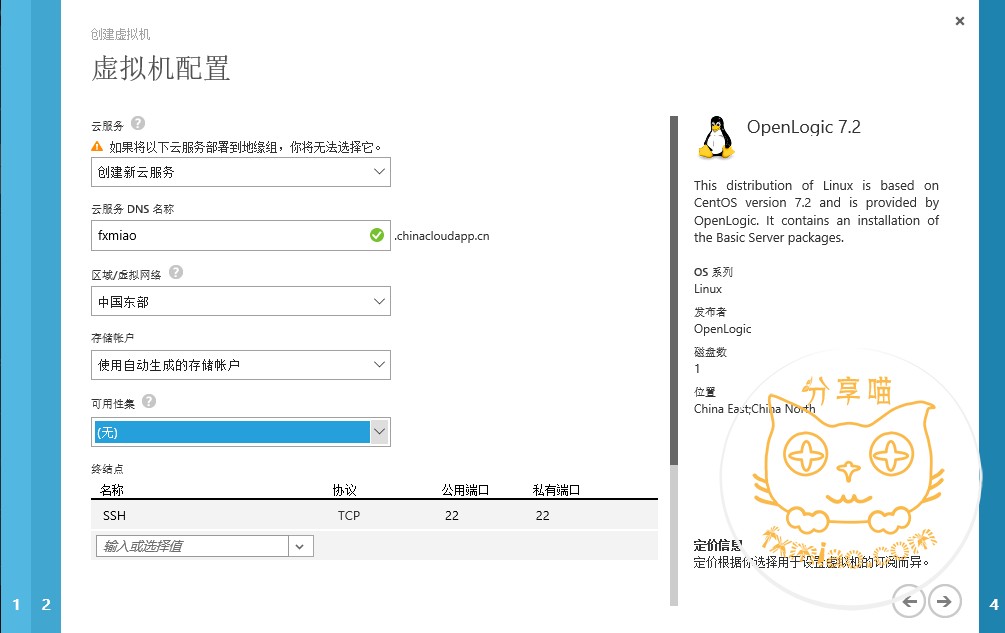 05214010 tmtdkm - 一元钱撸microsoft azure服务器搭建云冕教程