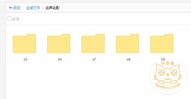 11221401 4mkmf1 - 会声会影X5/X6/X7/X8/X9安装包(附注册机,正版激活码)