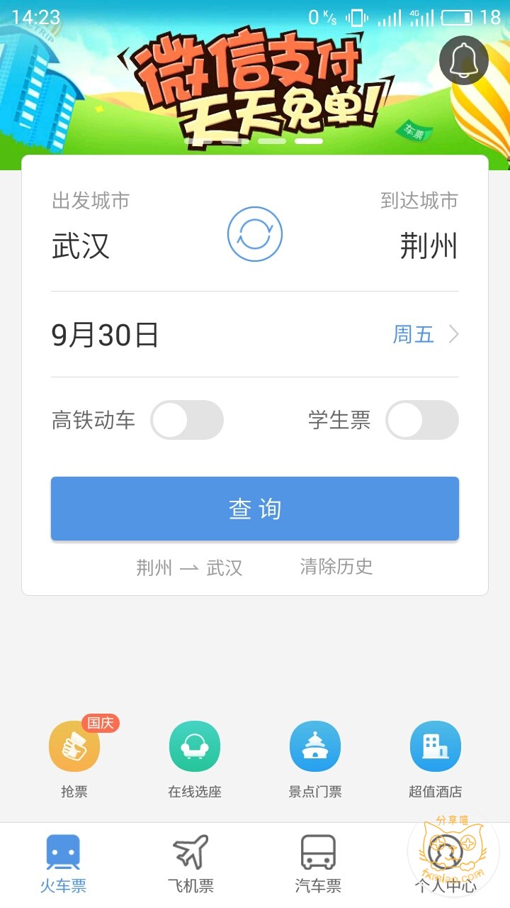 27093626 v0q5bu - 抢票高峰期如何在没有票的情况下轻松抢到火车票