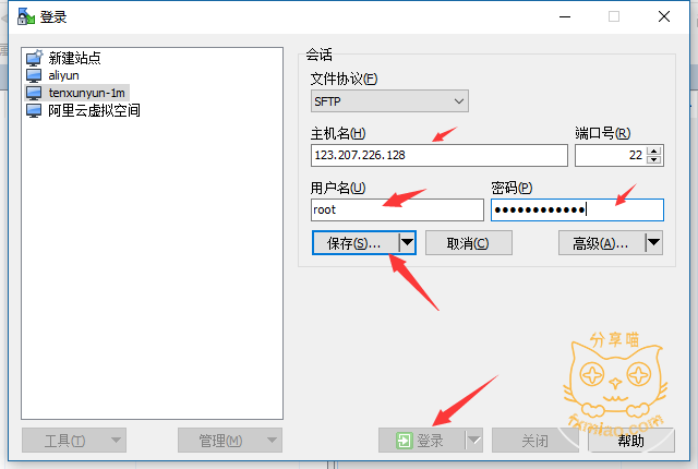 f00b1479634058 - 【新手建站系列】winscp-使用图形界面管理linux服务器的文件