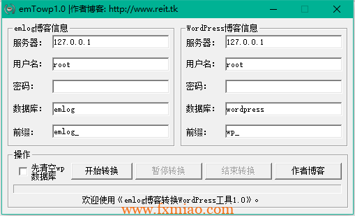 20180112203938 - emlog转换wordpress工具，实现网站无缝搬家