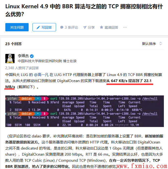 d3821514965645 - 什么是BBR？有什么用？CentOS/Debian/Ubuntu  BBR一键安装脚本，加速你的服务器